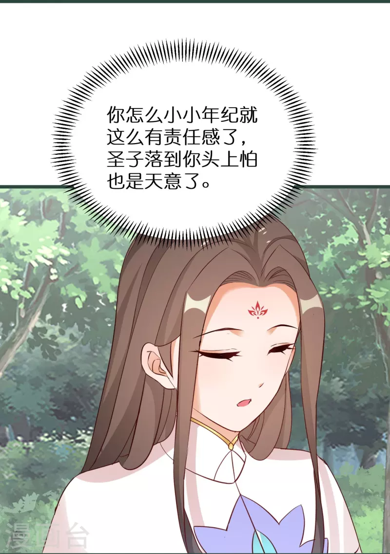 第295话 养成系圣子-第271话