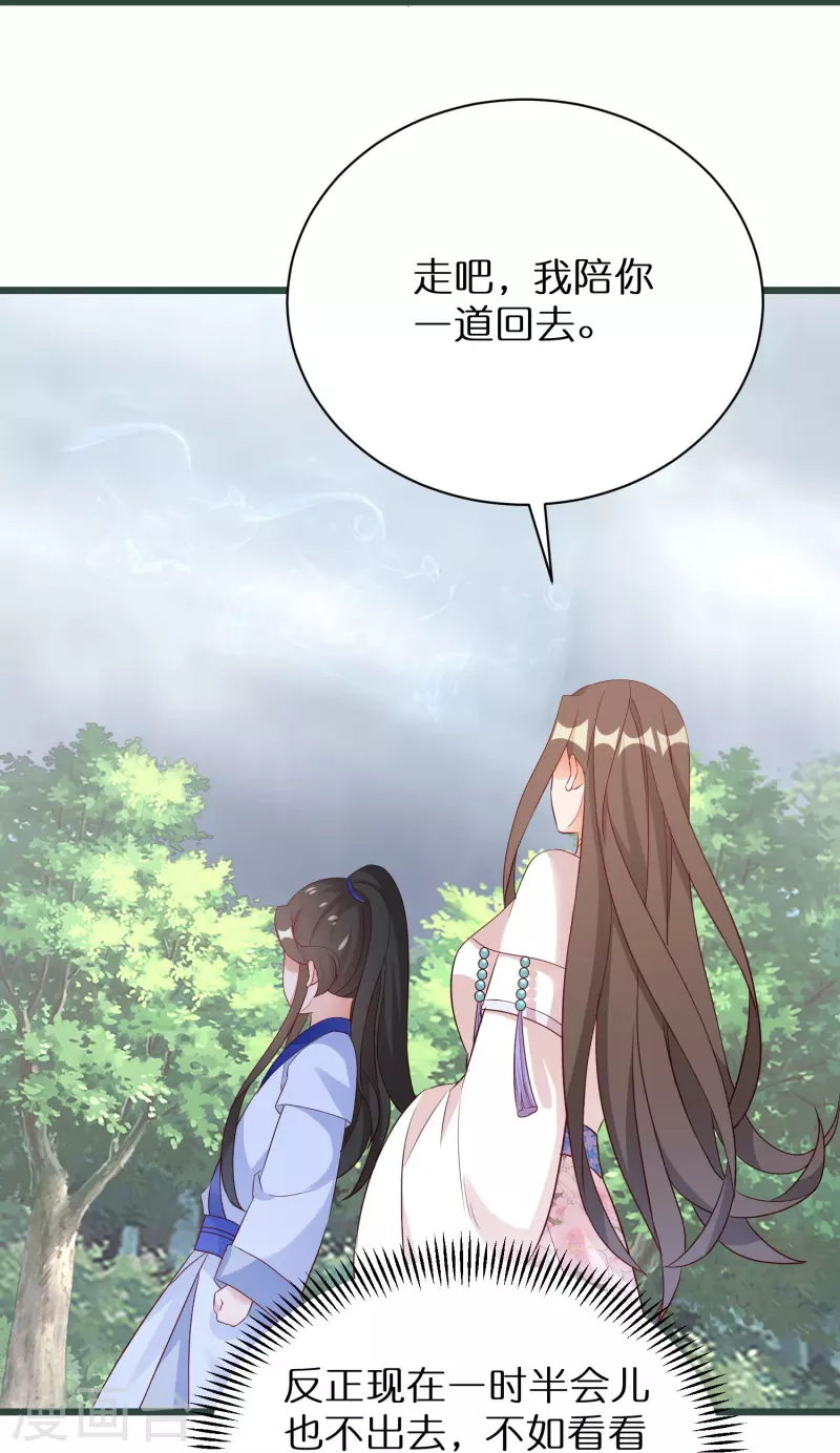 第295话 养成系圣子-第271话