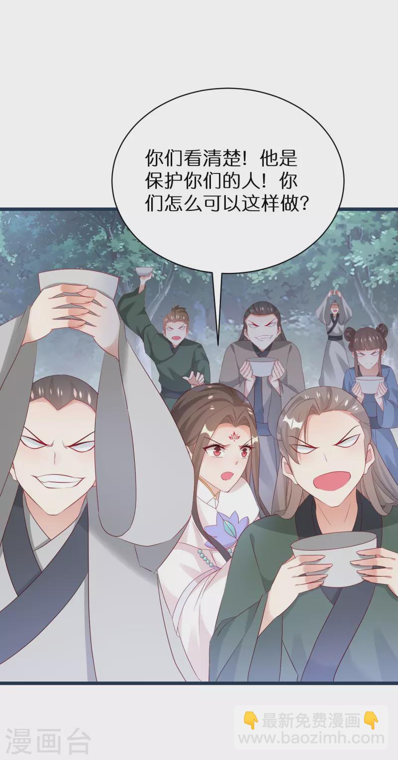 第297话 变成修罗的原因-第273话
