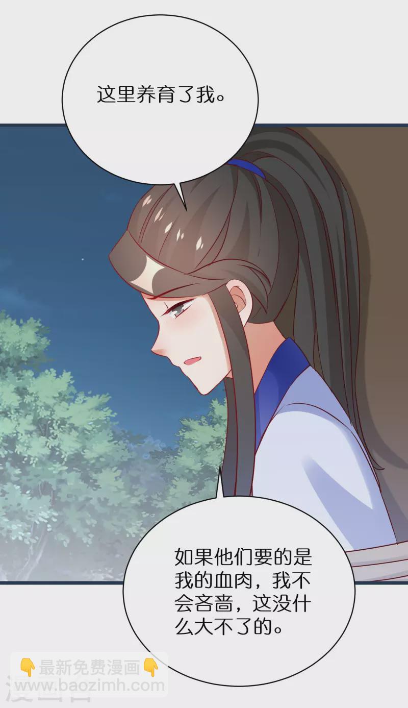第297话 变成修罗的原因-第273话