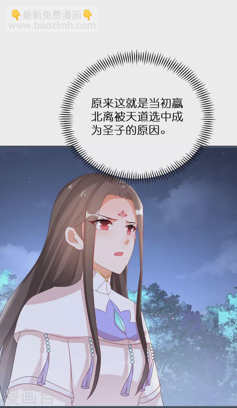 第297话 变成修罗的原因-第273话