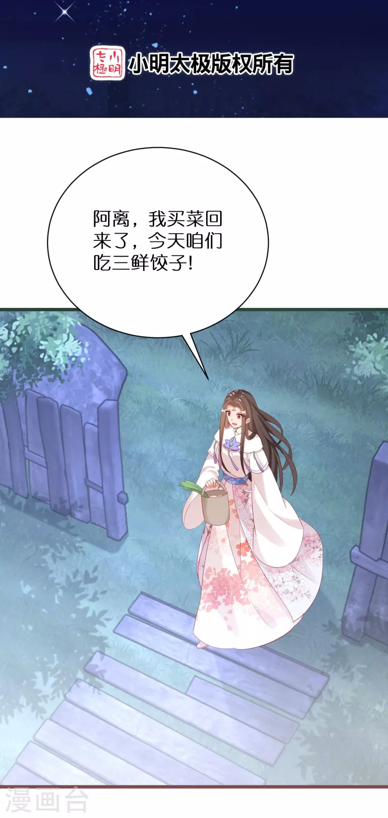 第297话 变成修罗的原因-第273话