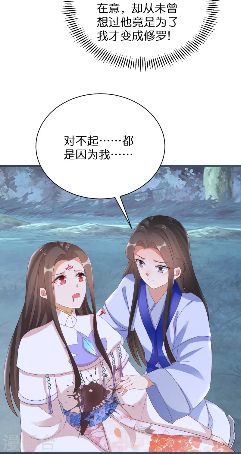 第297话 变成修罗的原因-第273话