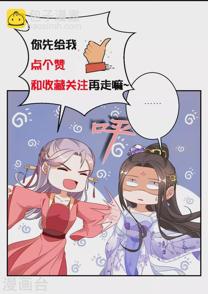 第297话 变成修罗的原因-第273话