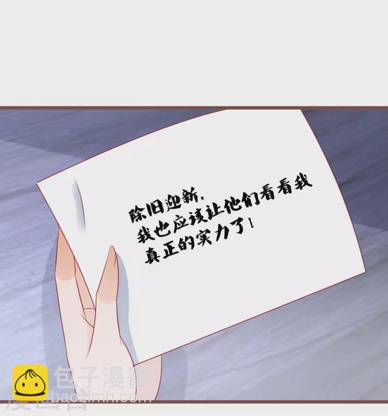 第297话 变成修罗的原因-第273话