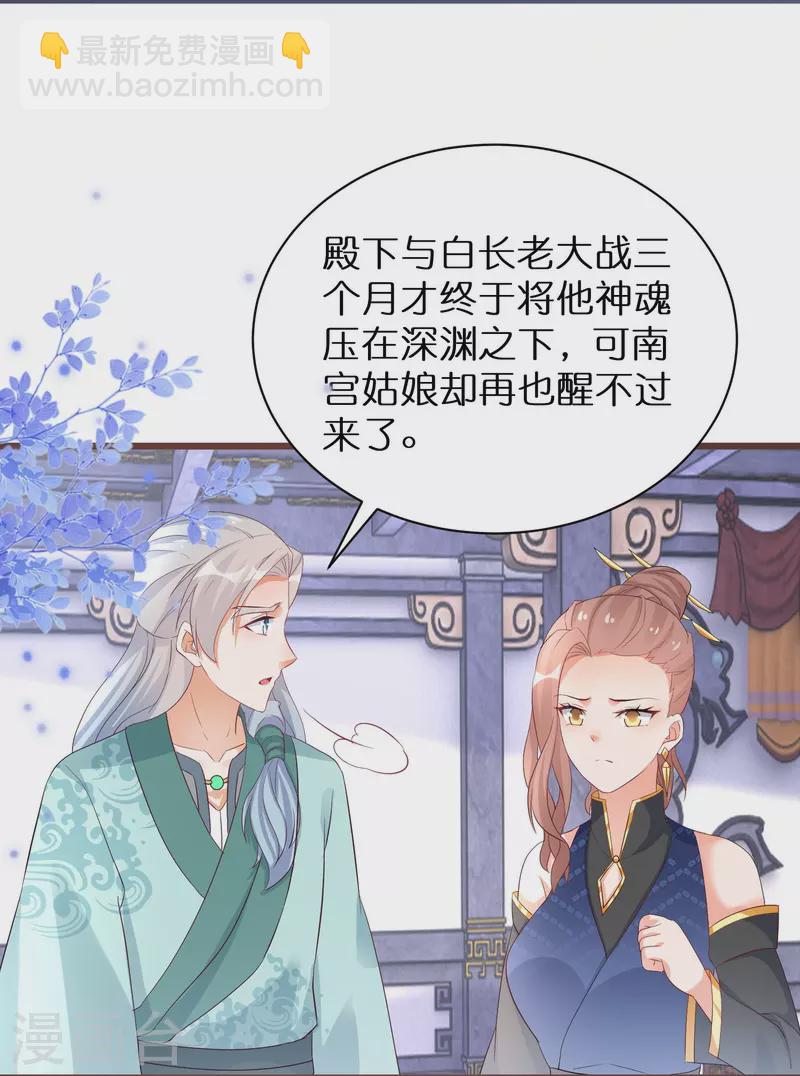 第299话 沉睡-第275话