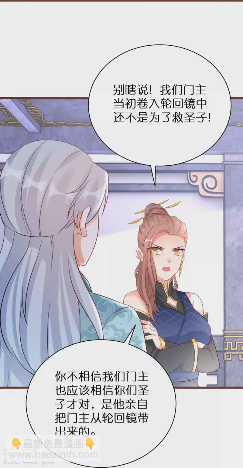 第299话 沉睡-第275话