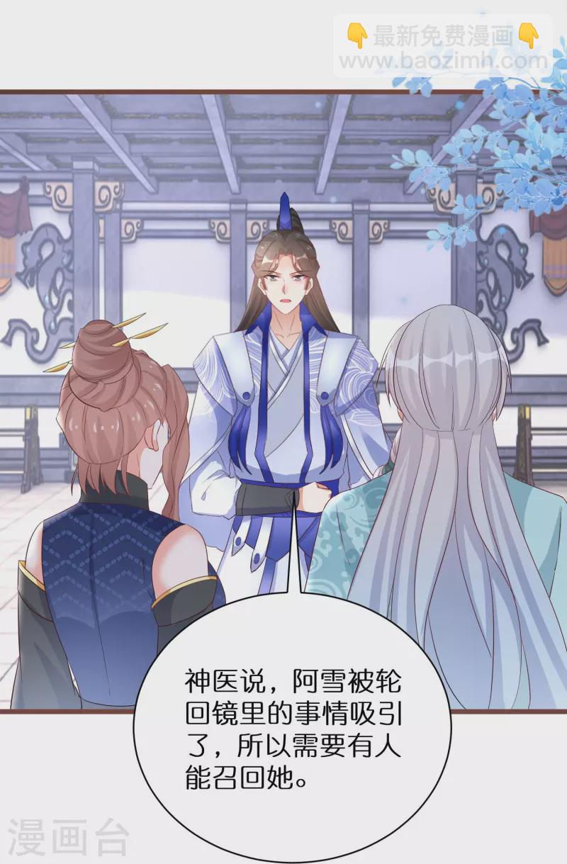 第299话 沉睡-第275话