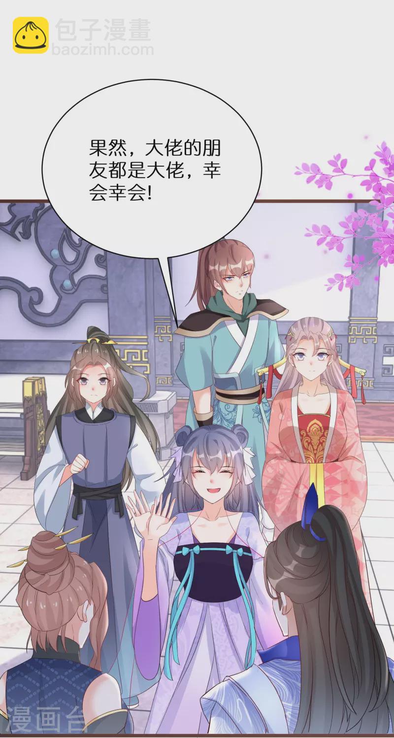第299话 沉睡-第275话