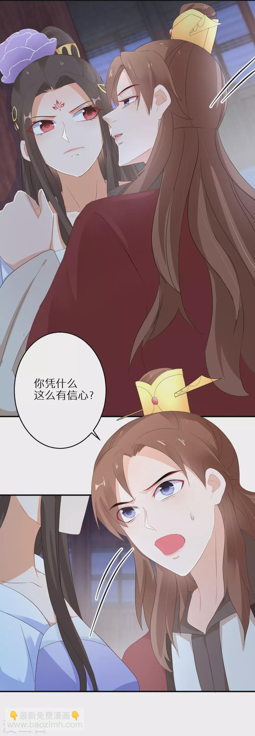 第28话 我赌你不敢动-第29话