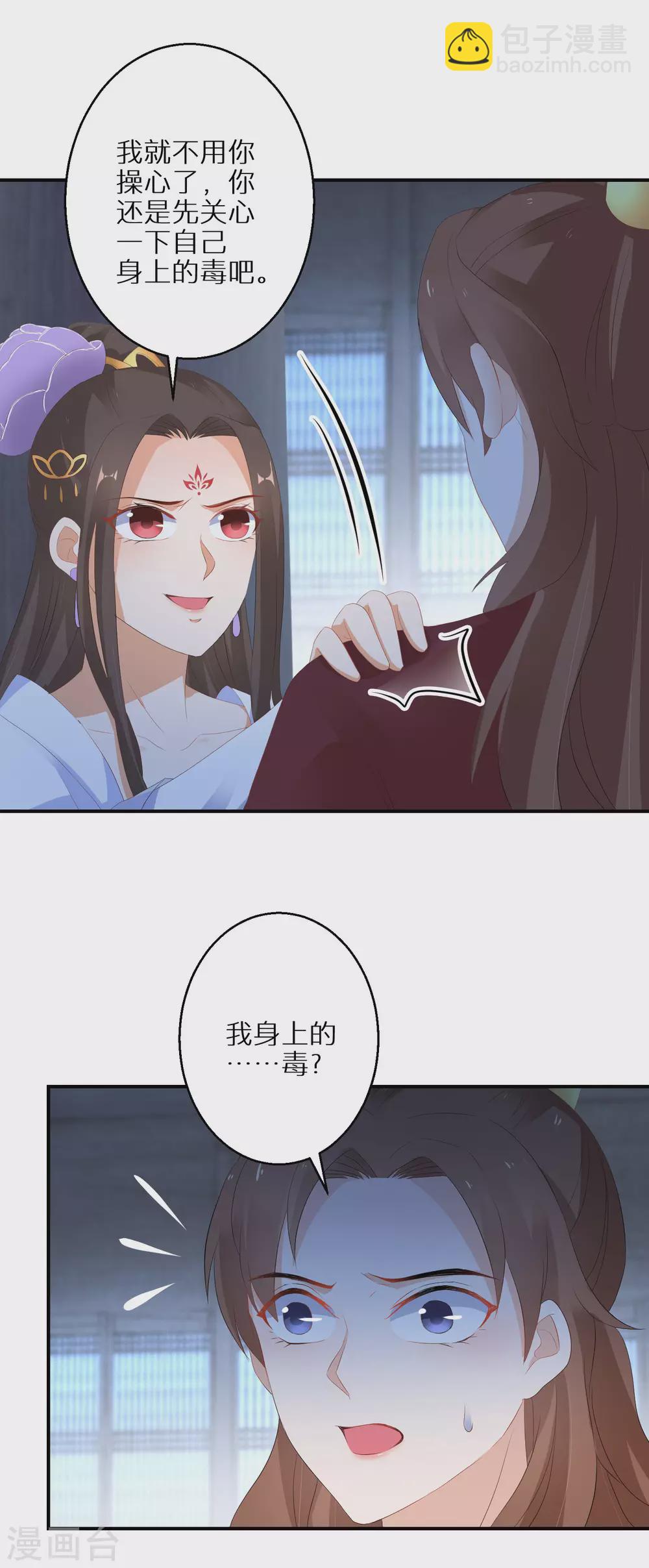 第28话 我赌你不敢动-第29话