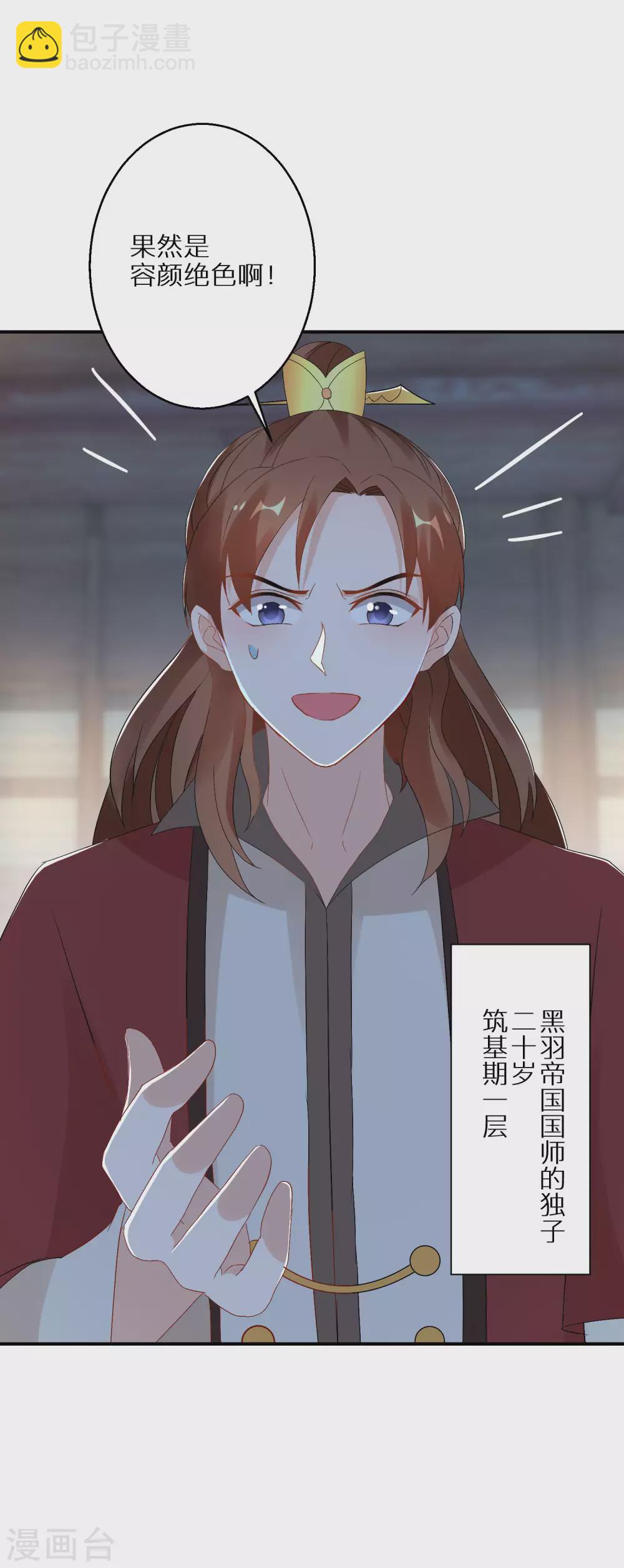 第28话 我赌你不敢动-第29话
