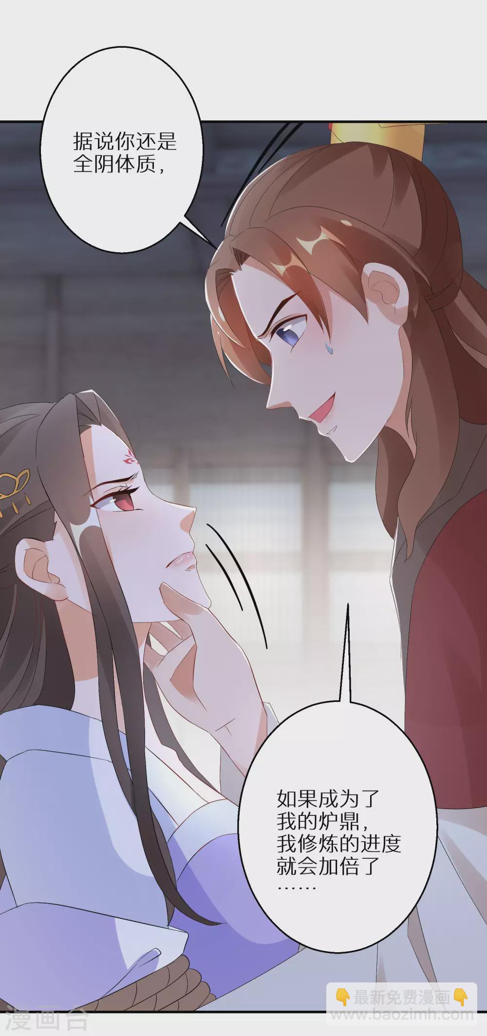 第28话 我赌你不敢动-第29话