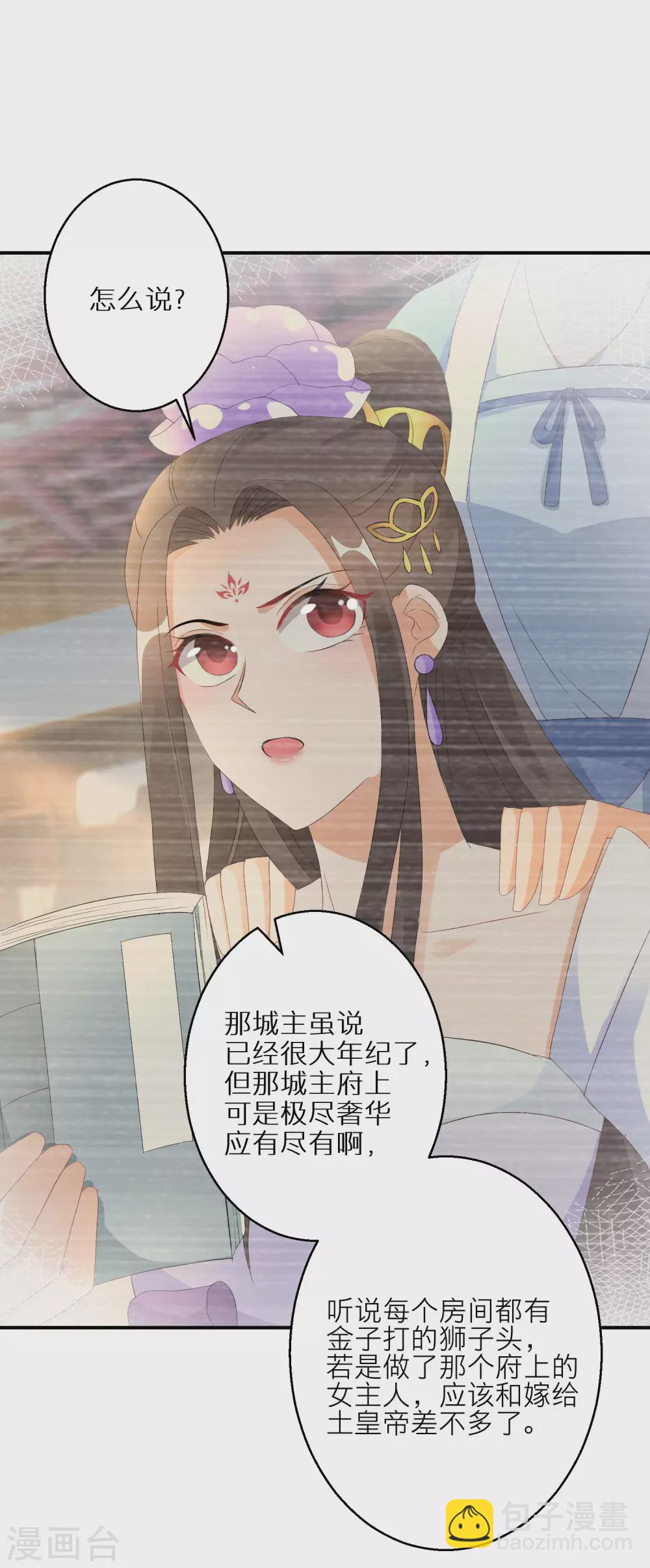 第28话 我赌你不敢动-第29话