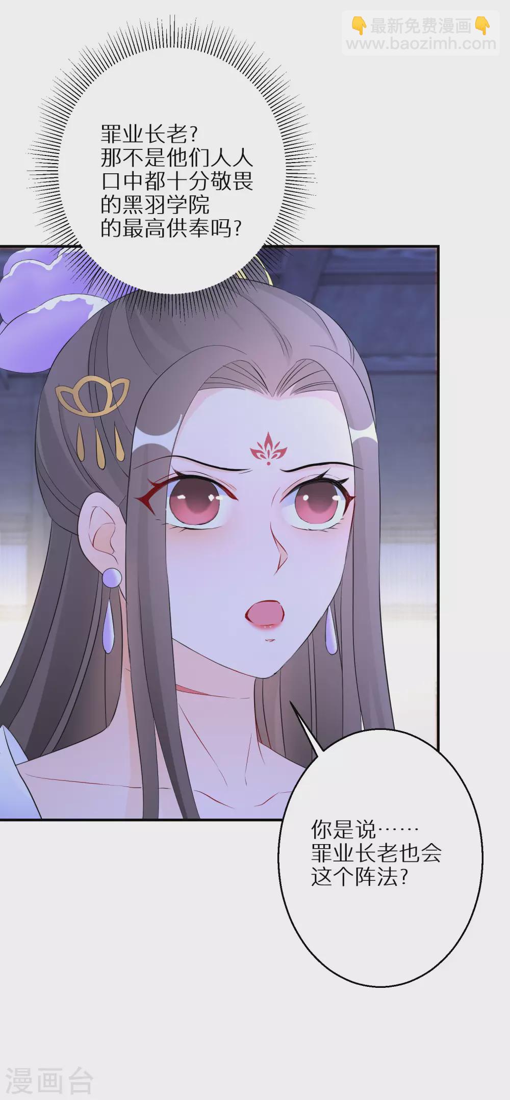 第30话 当然是担心你-第31话