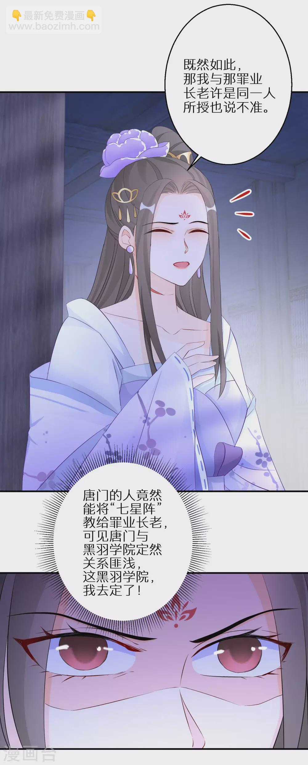 第30话 当然是担心你-第31话