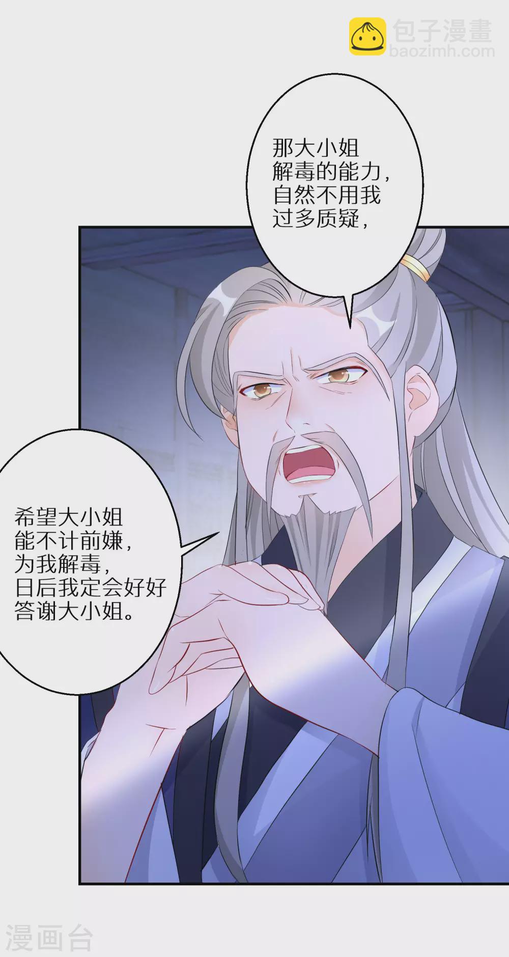第30话 当然是担心你-第31话