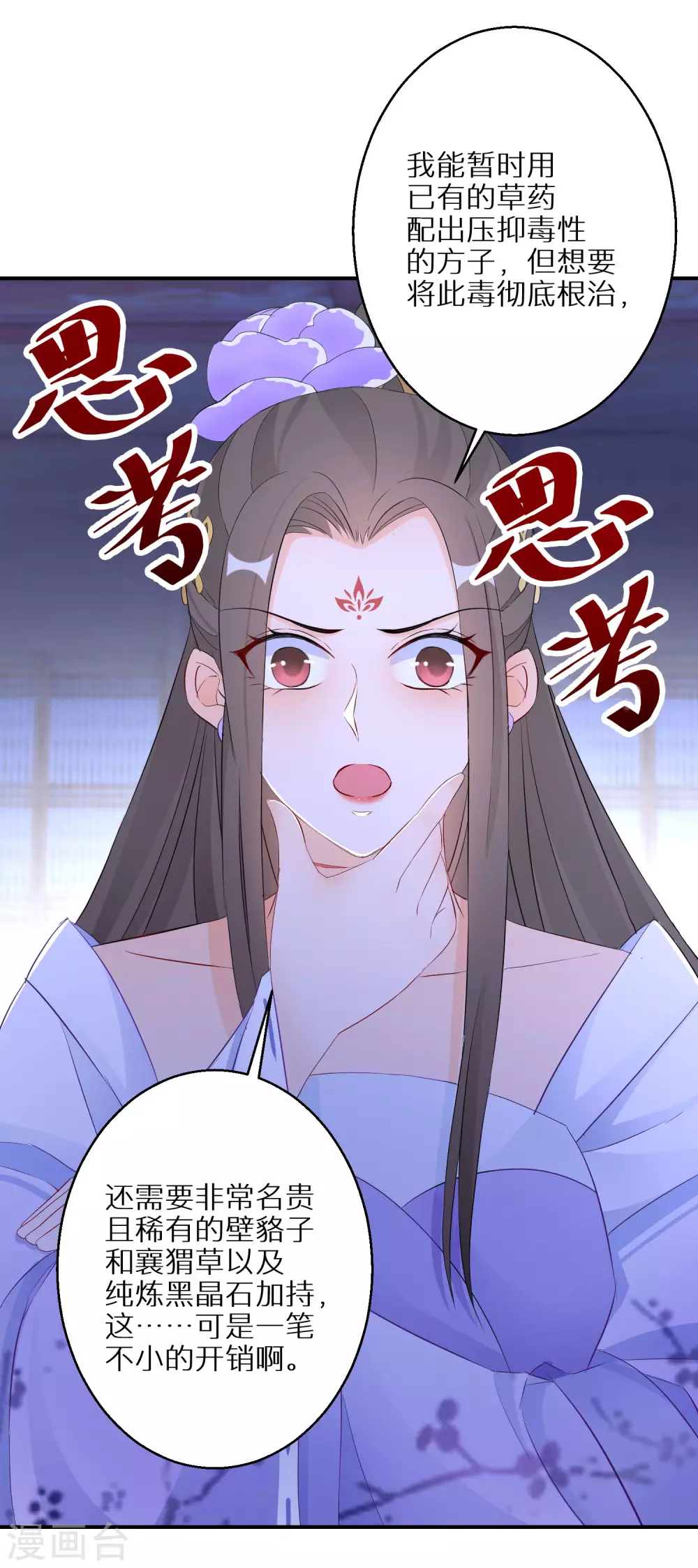 第30话 当然是担心你-第31话