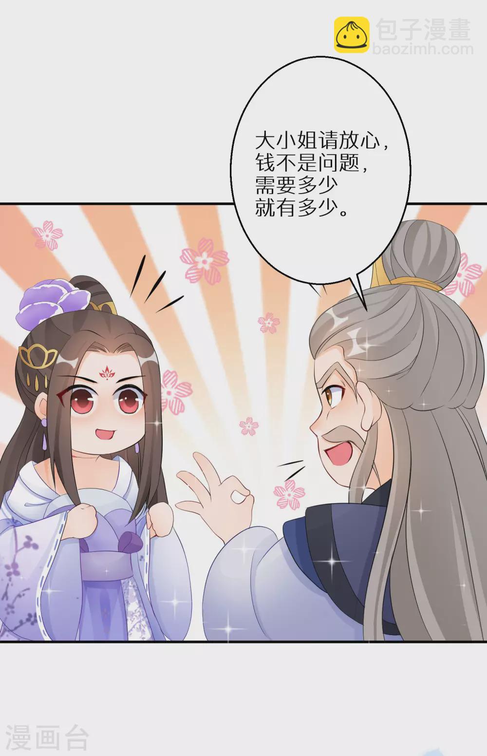 第30话 当然是担心你-第31话