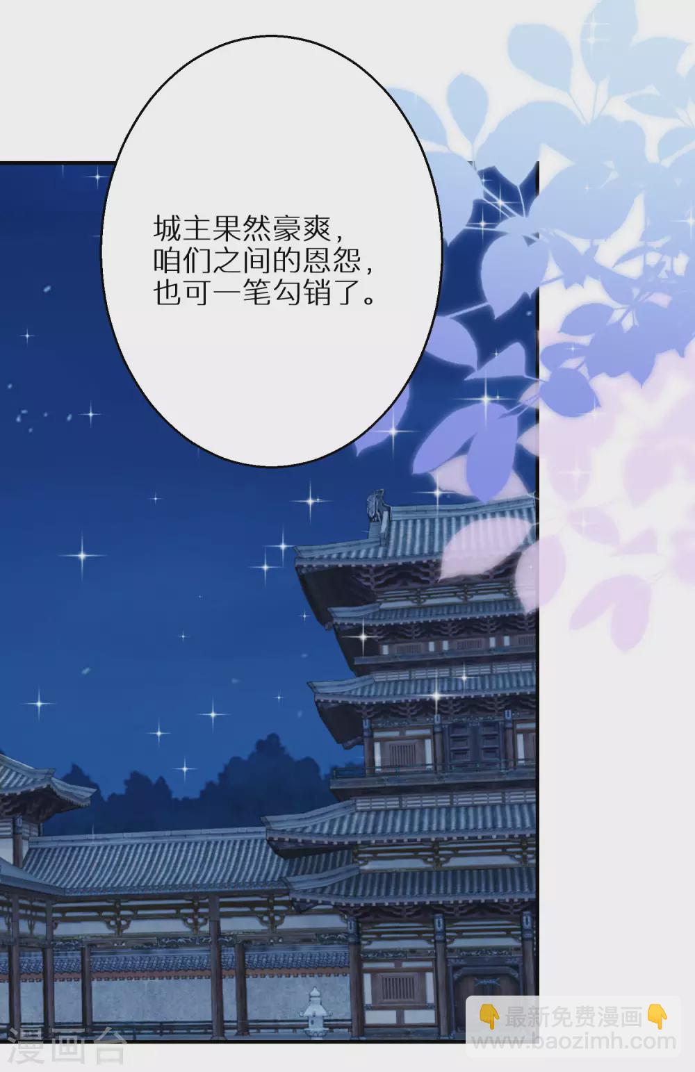 第30话 当然是担心你-第31话
