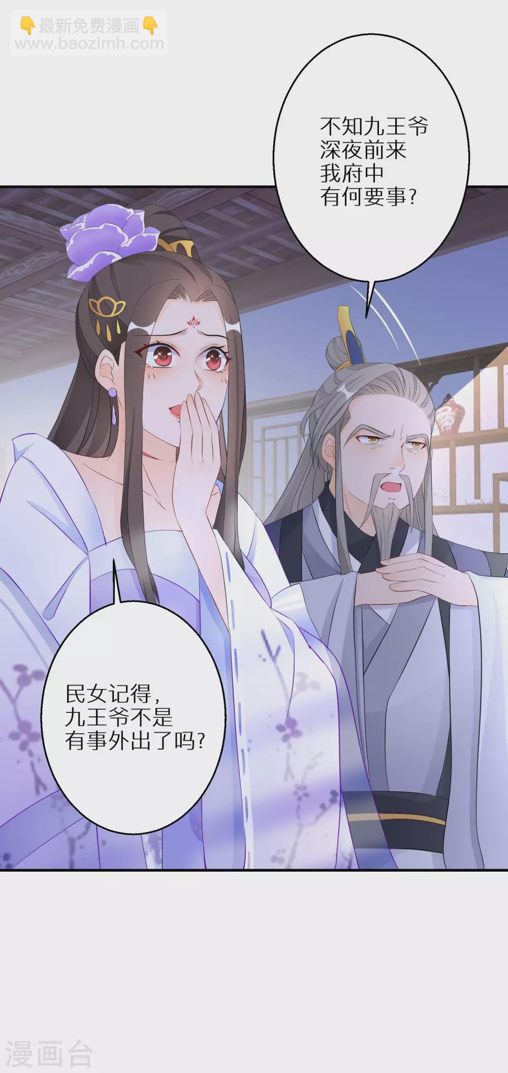 第30话 当然是担心你-第31话