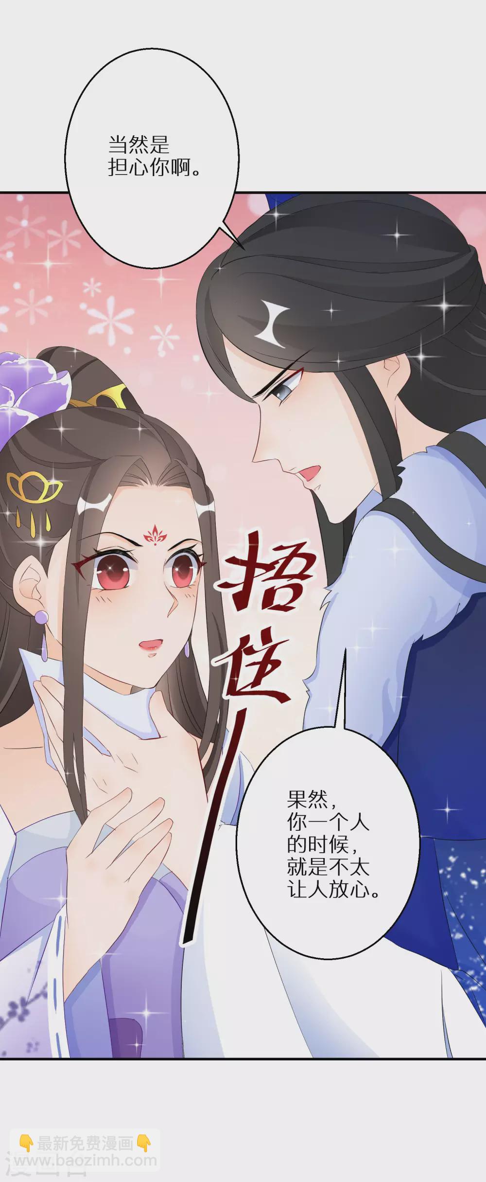 第30话 当然是担心你-第31话
