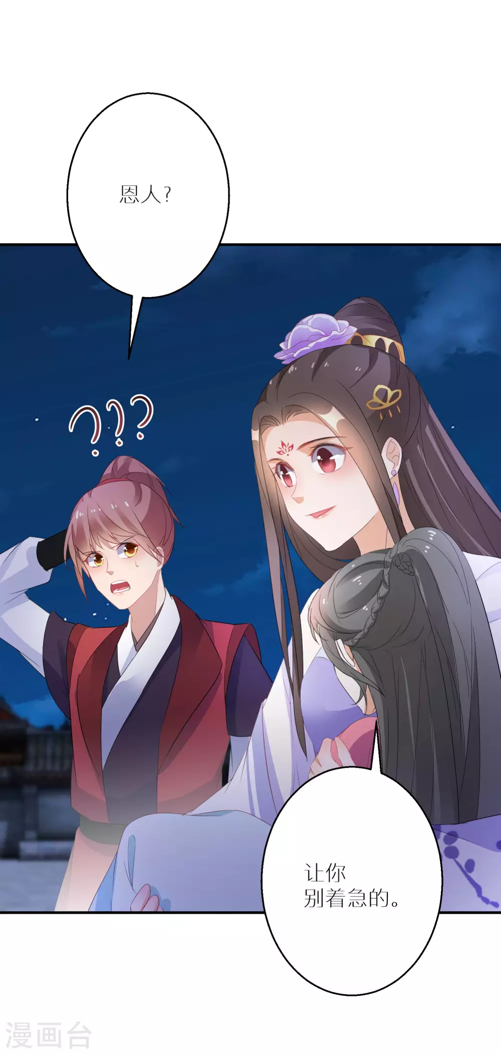 第32话 还有一场硬仗要打-第33话