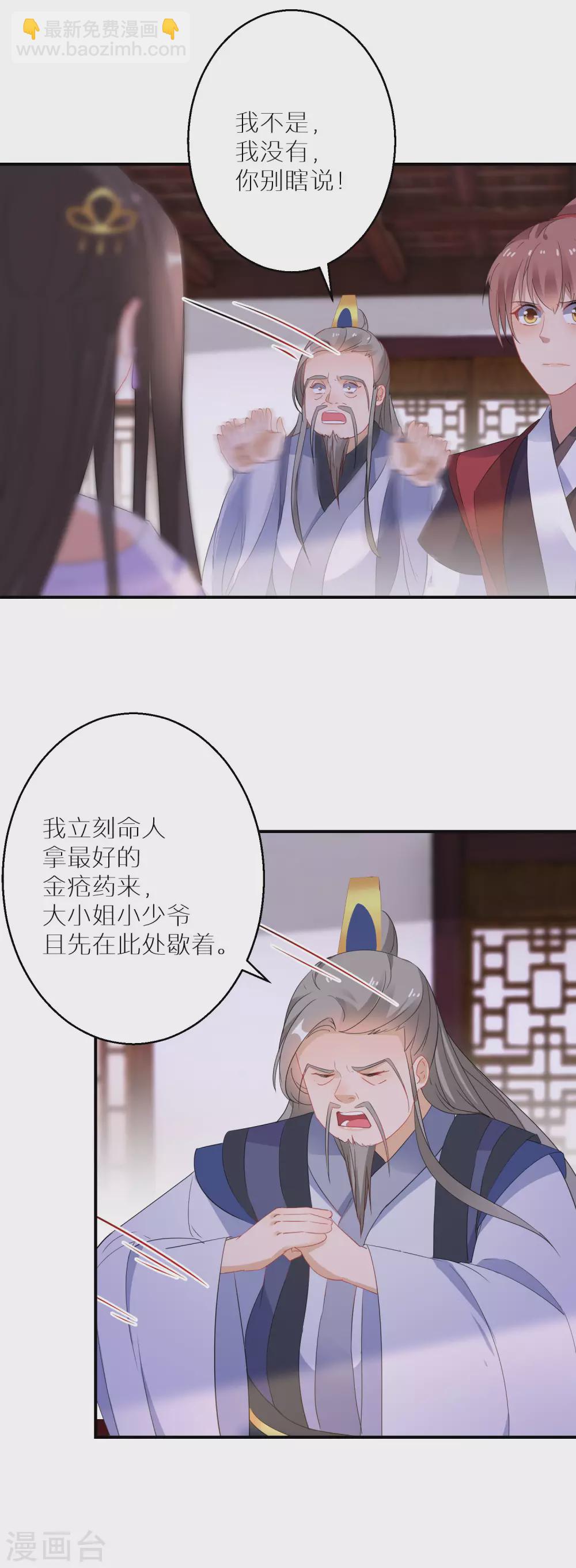 第32话 还有一场硬仗要打-第33话