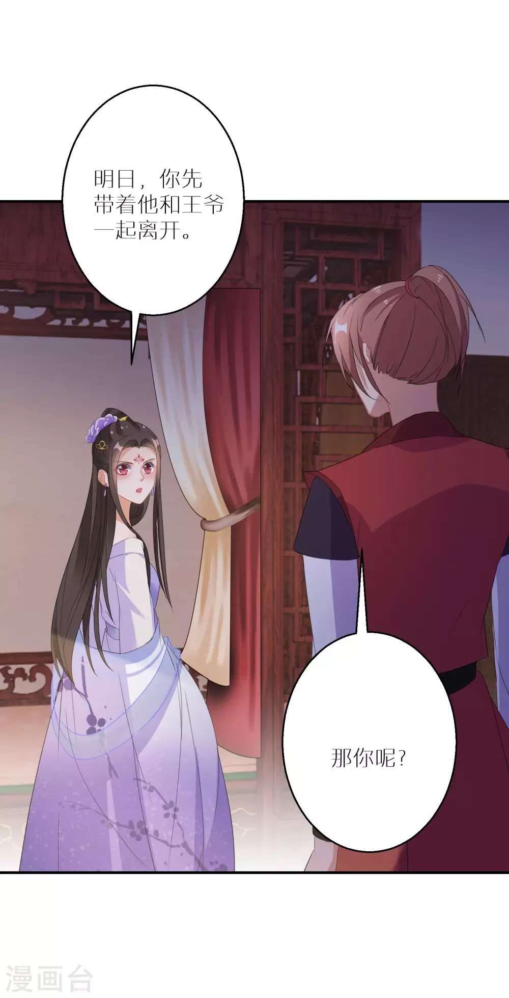 第32话 还有一场硬仗要打-第33话