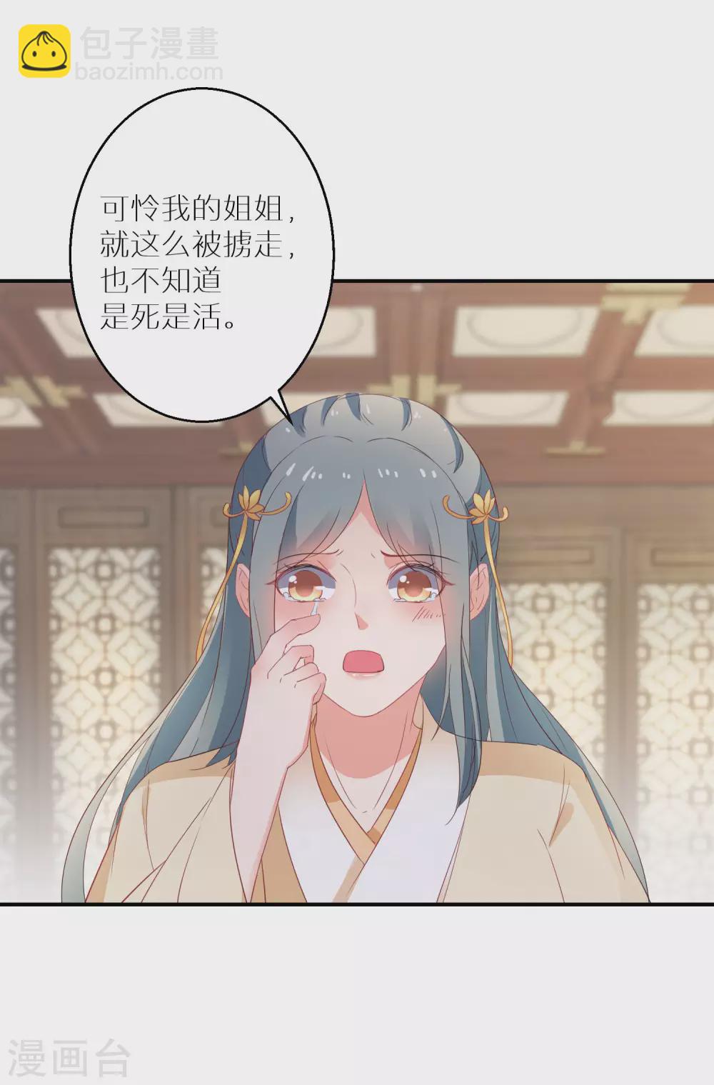 第32话 还有一场硬仗要打-第33话