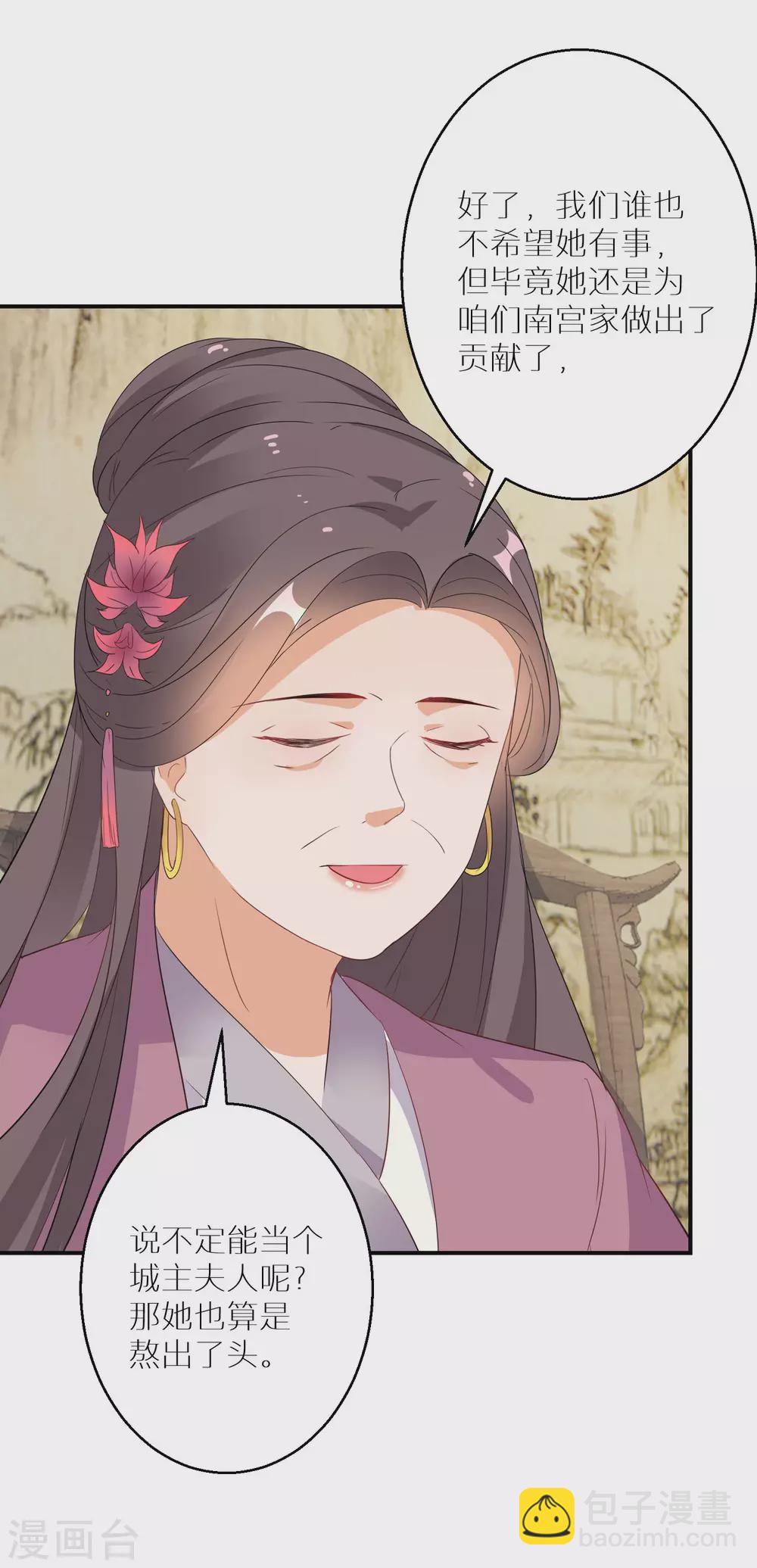 第32话 还有一场硬仗要打-第33话