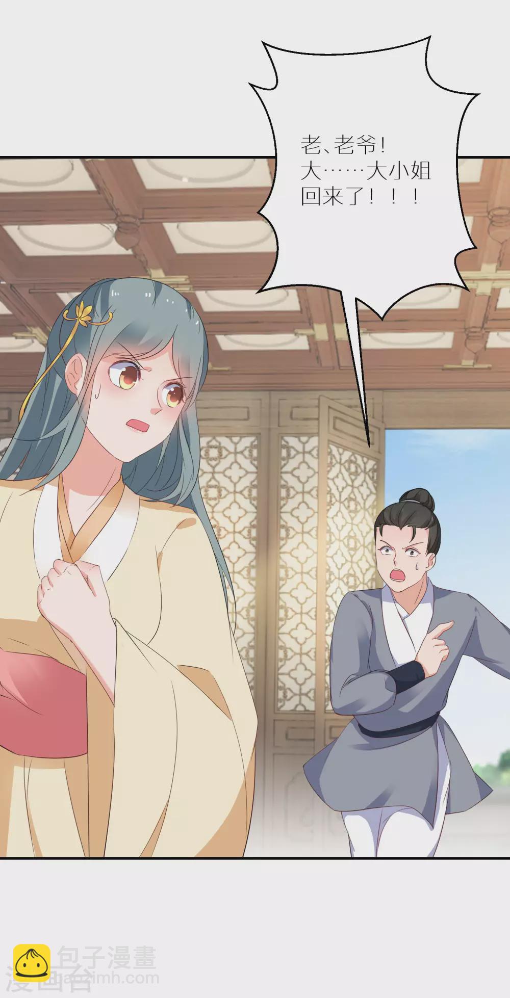 第32话 还有一场硬仗要打-第33话