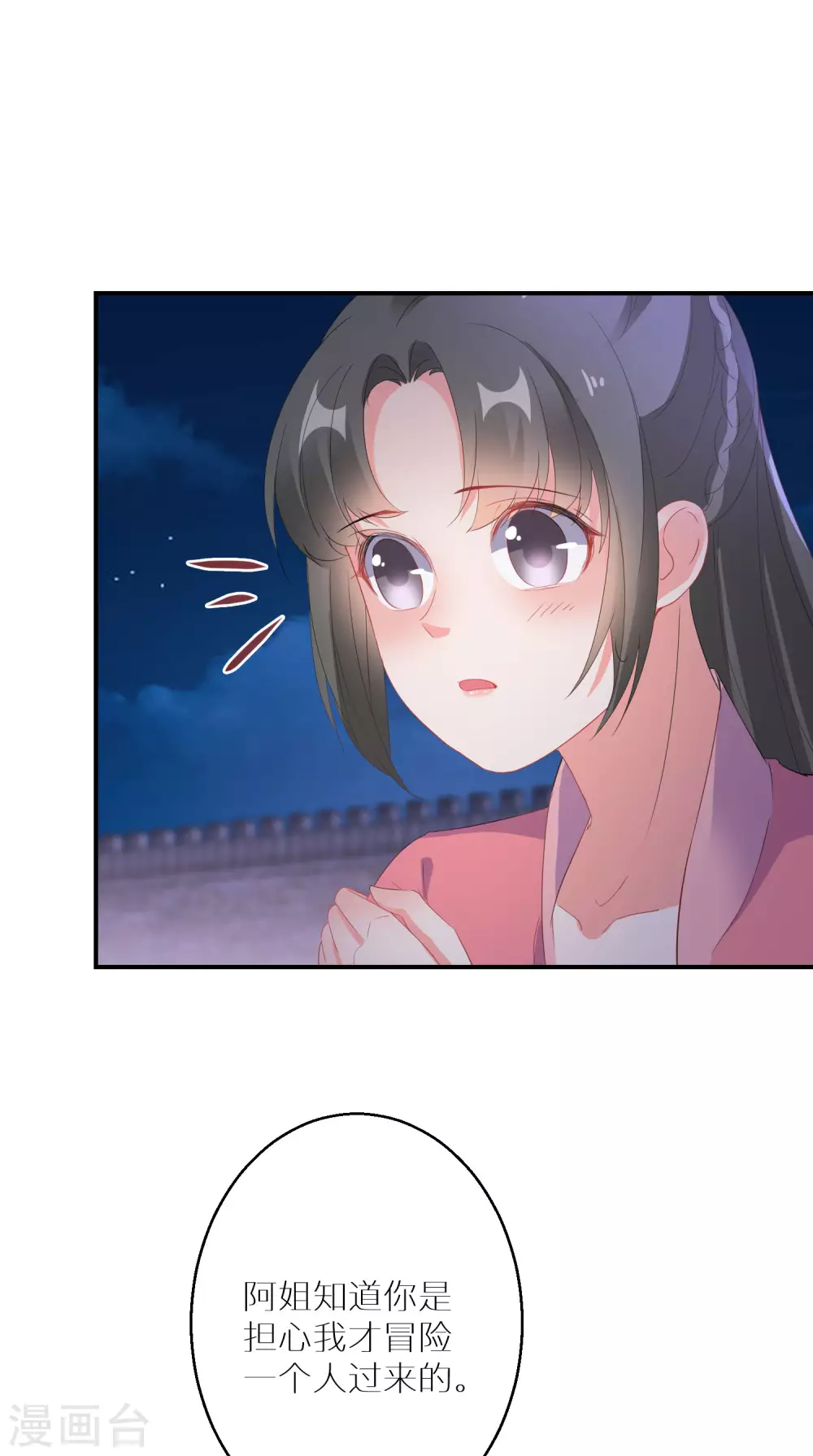 第32话 还有一场硬仗要打-第33话
