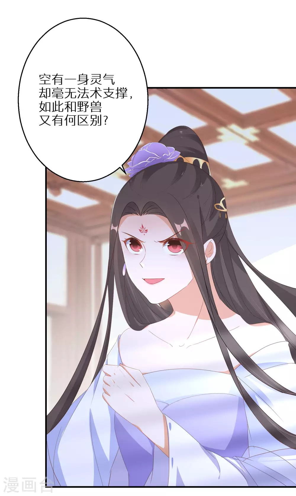 第34话 你太让姐姐失望了-第35话