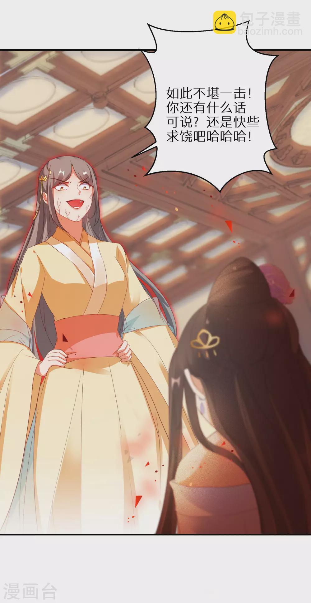 第34话 你太让姐姐失望了-第35话