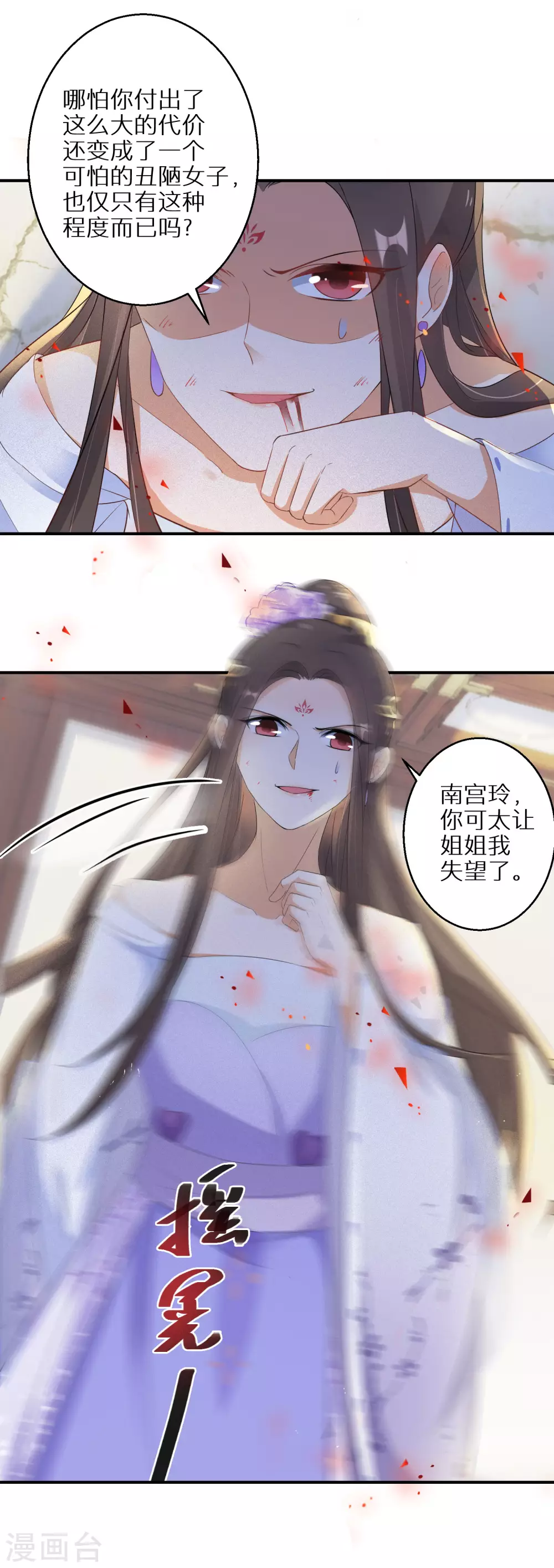 第34话 你太让姐姐失望了-第35话