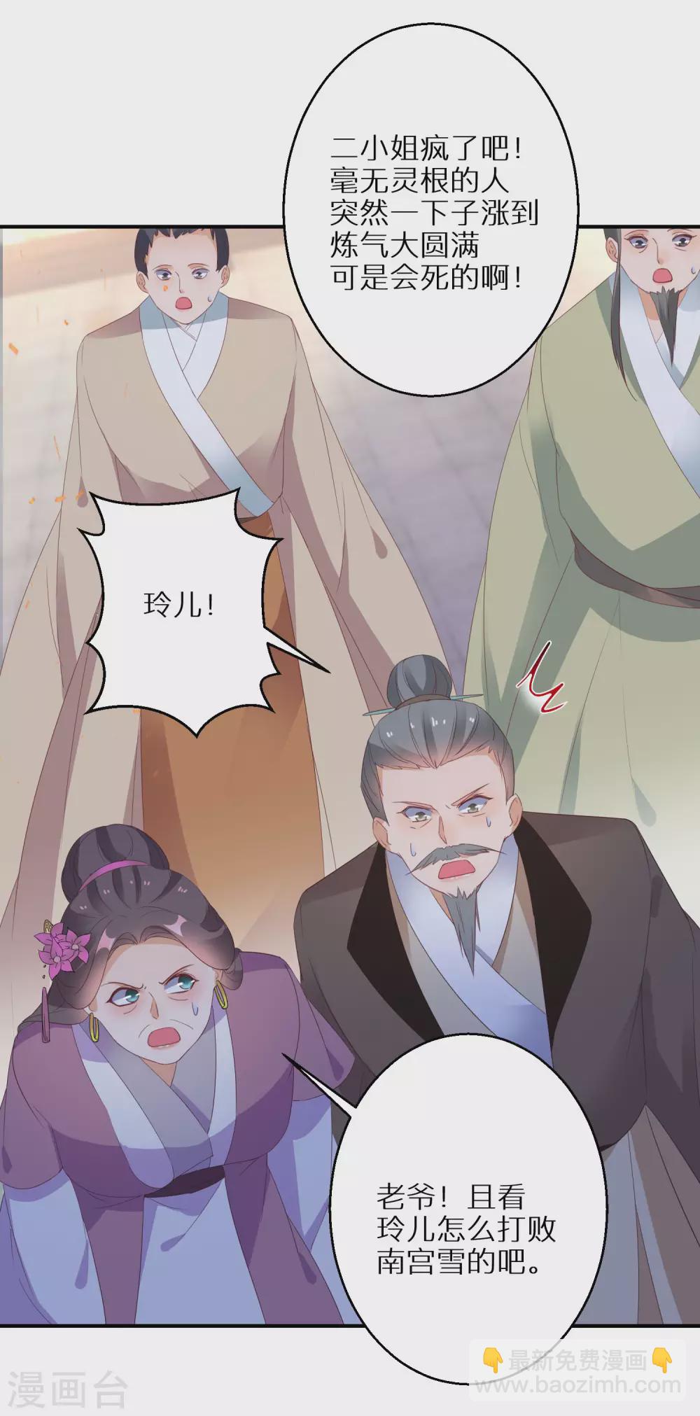 第34话 你太让姐姐失望了-第35话