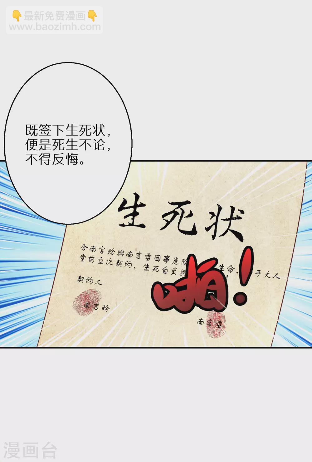 第34话 你太让姐姐失望了-第35话