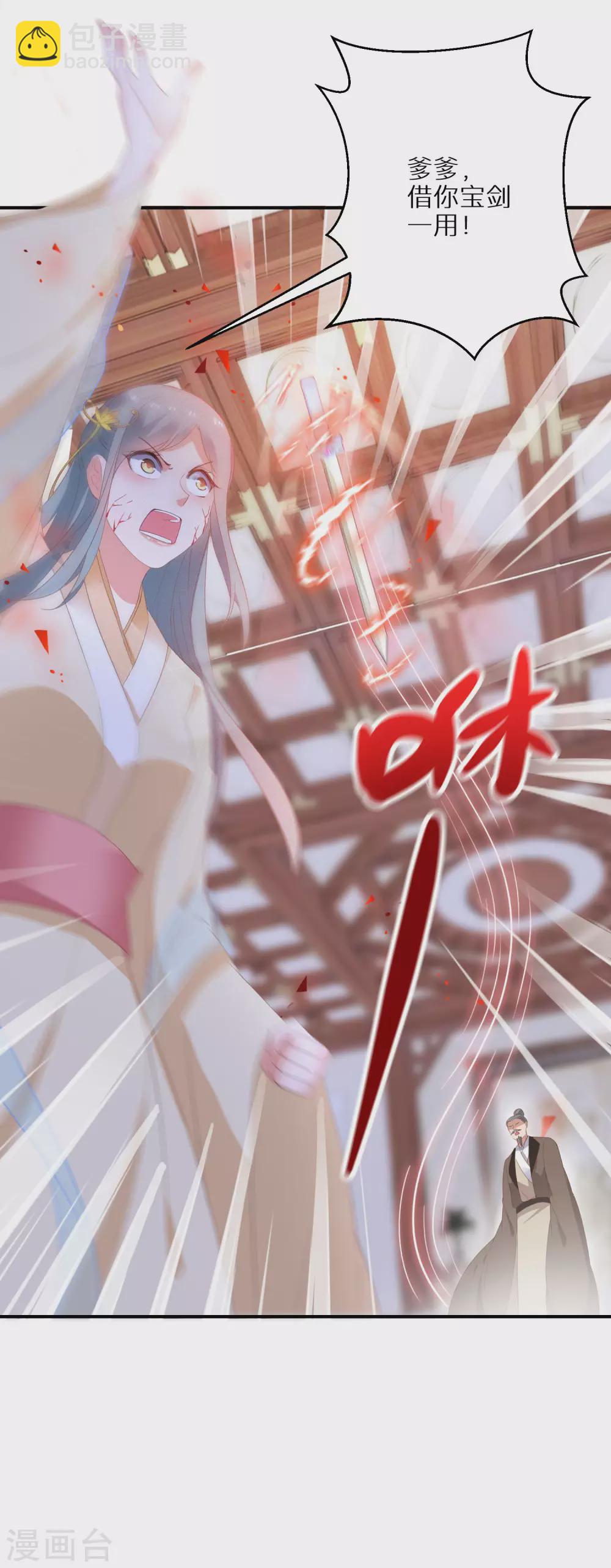 第34话 你太让姐姐失望了-第35话
