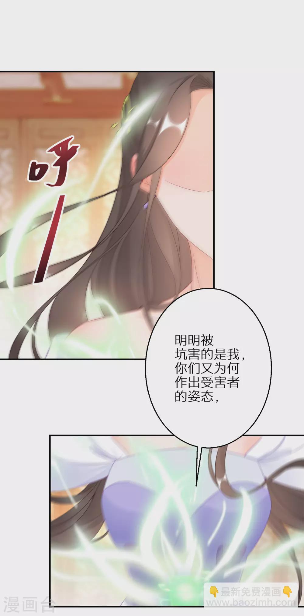 第36话 南宫雪是本王的人-第37话