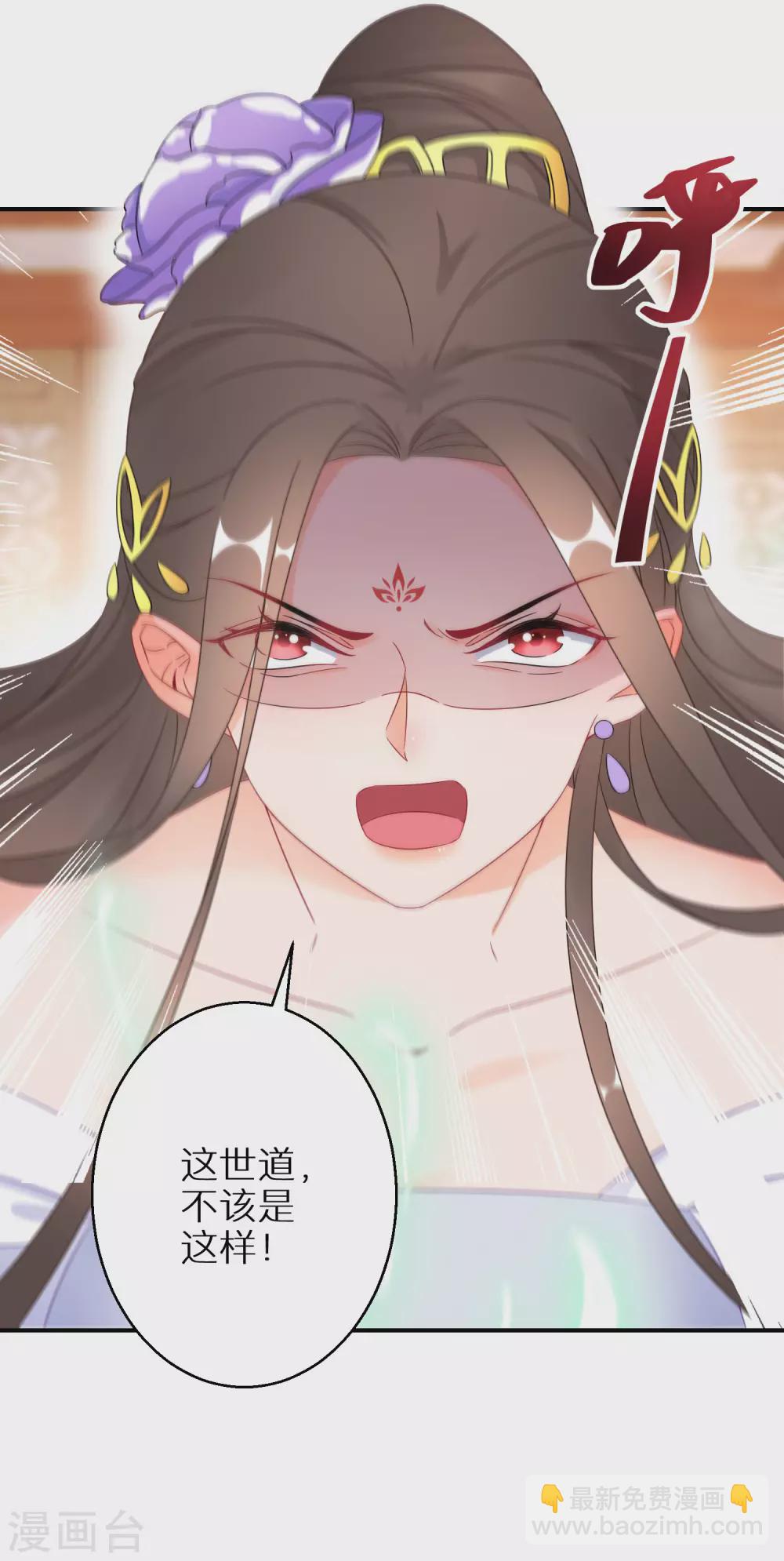 第36话 南宫雪是本王的人-第37话