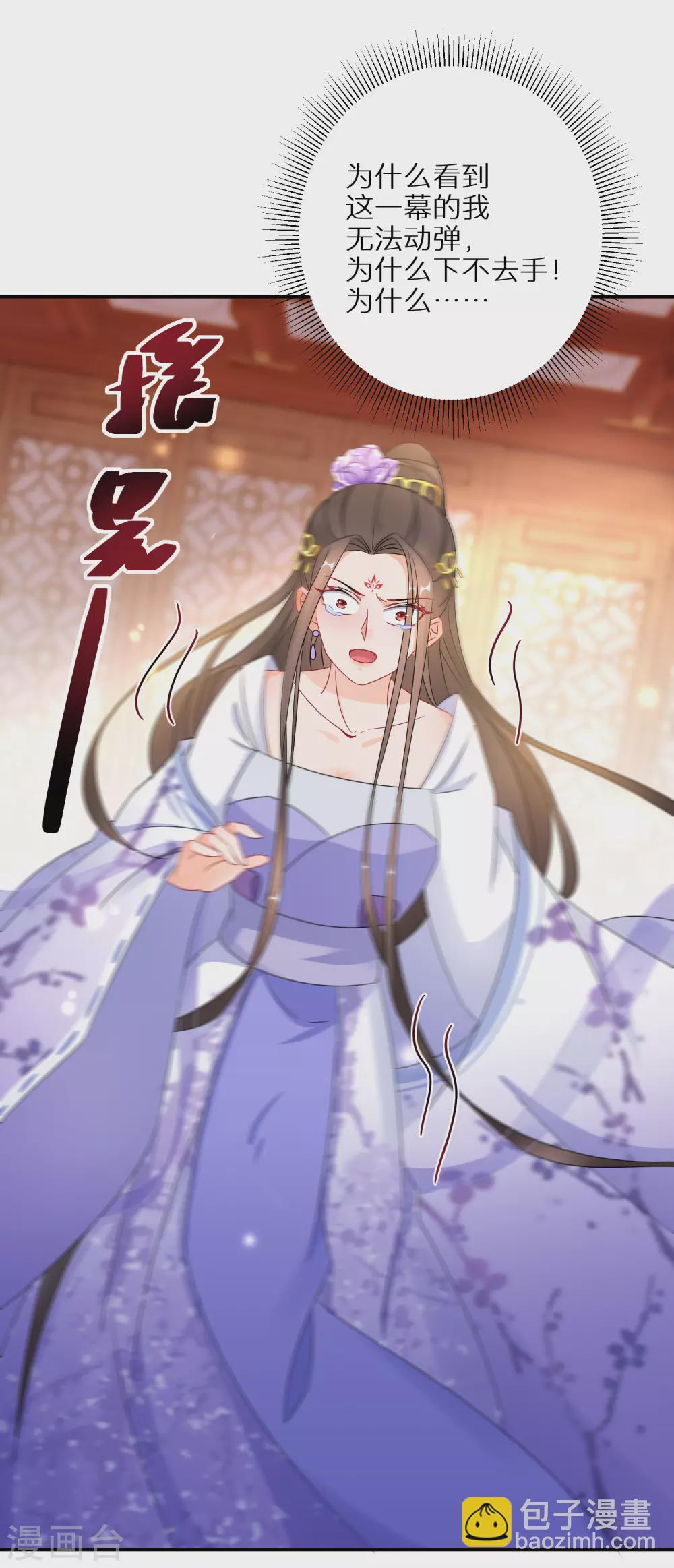 第36话 南宫雪是本王的人-第37话