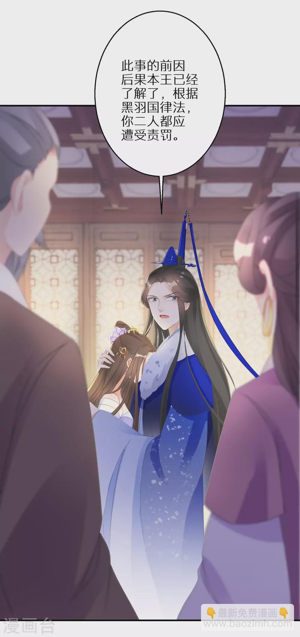 第36话 南宫雪是本王的人-第37话