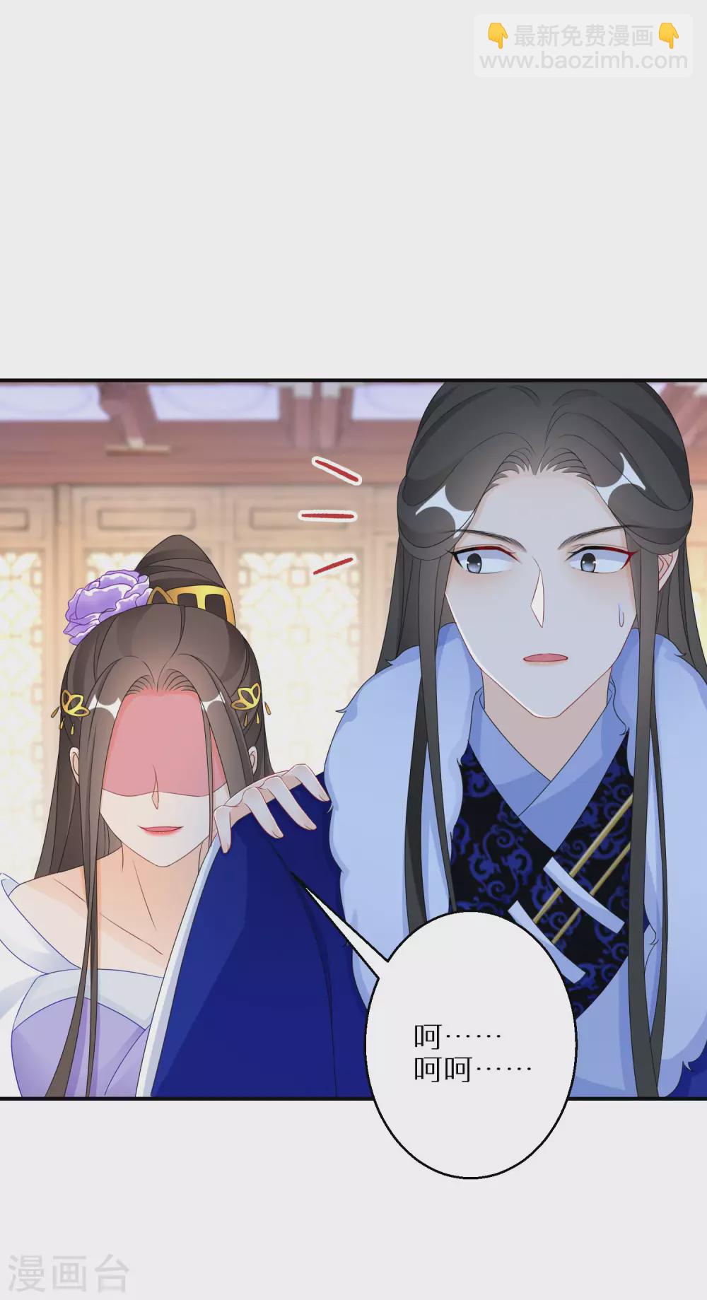 第36话 南宫雪是本王的人-第37话