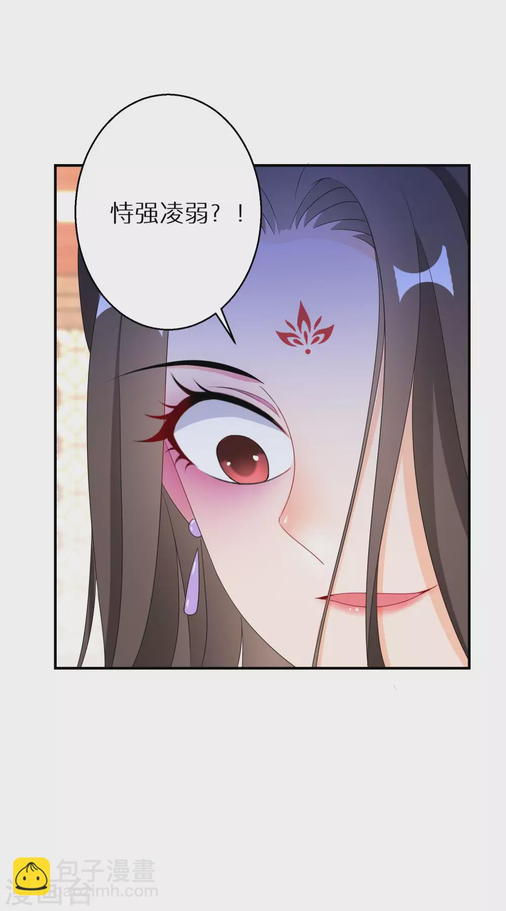 第36话 南宫雪是本王的人-第37话