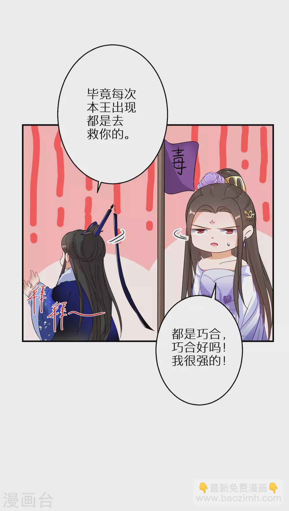 第38话 对弈竞拍-第39话