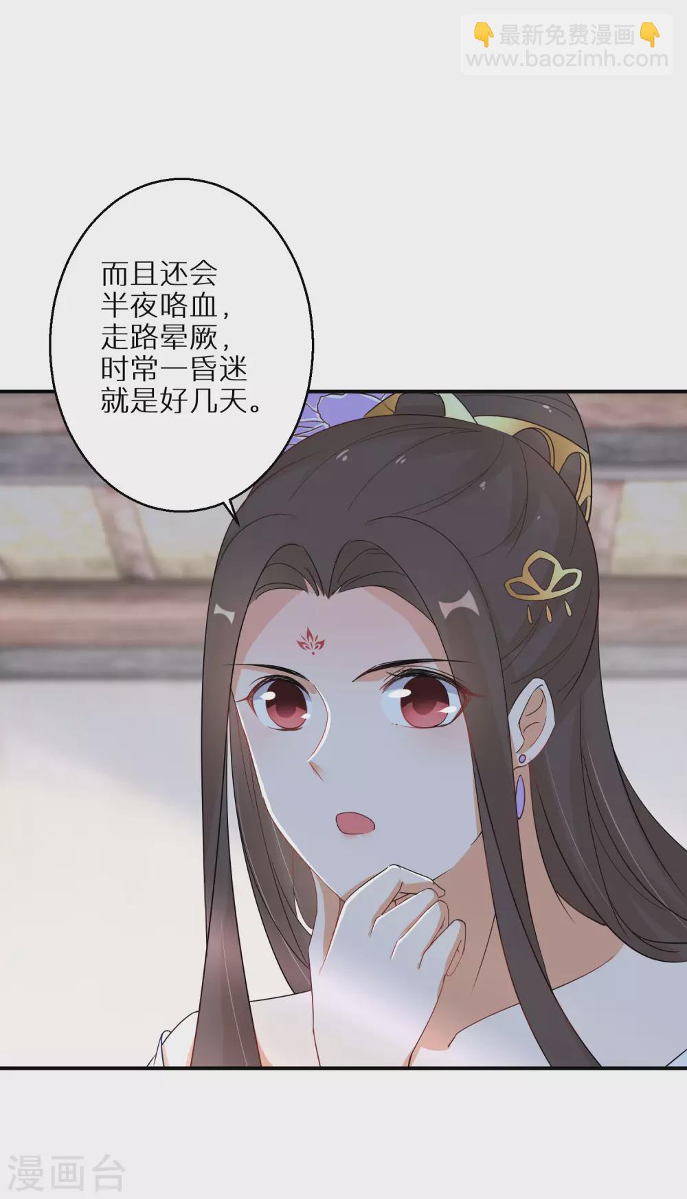 第38话 对弈竞拍-第39话