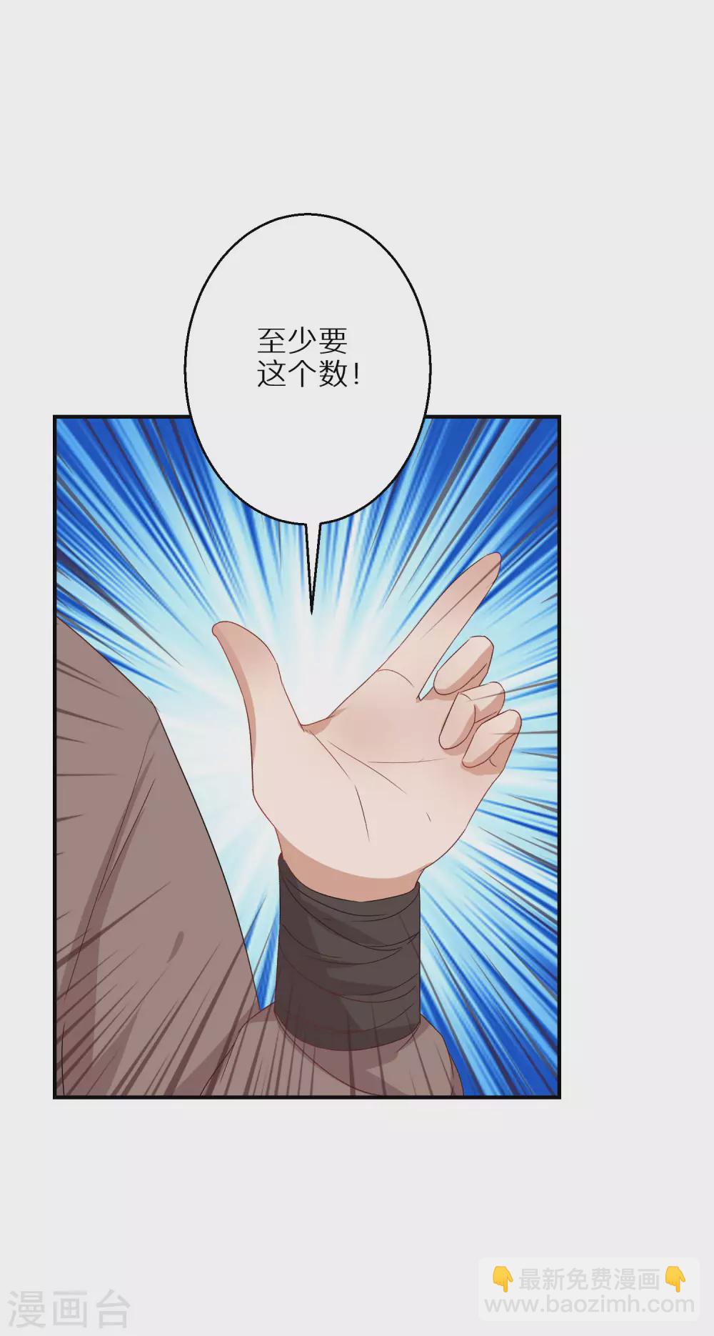 第38话 对弈竞拍-第39话