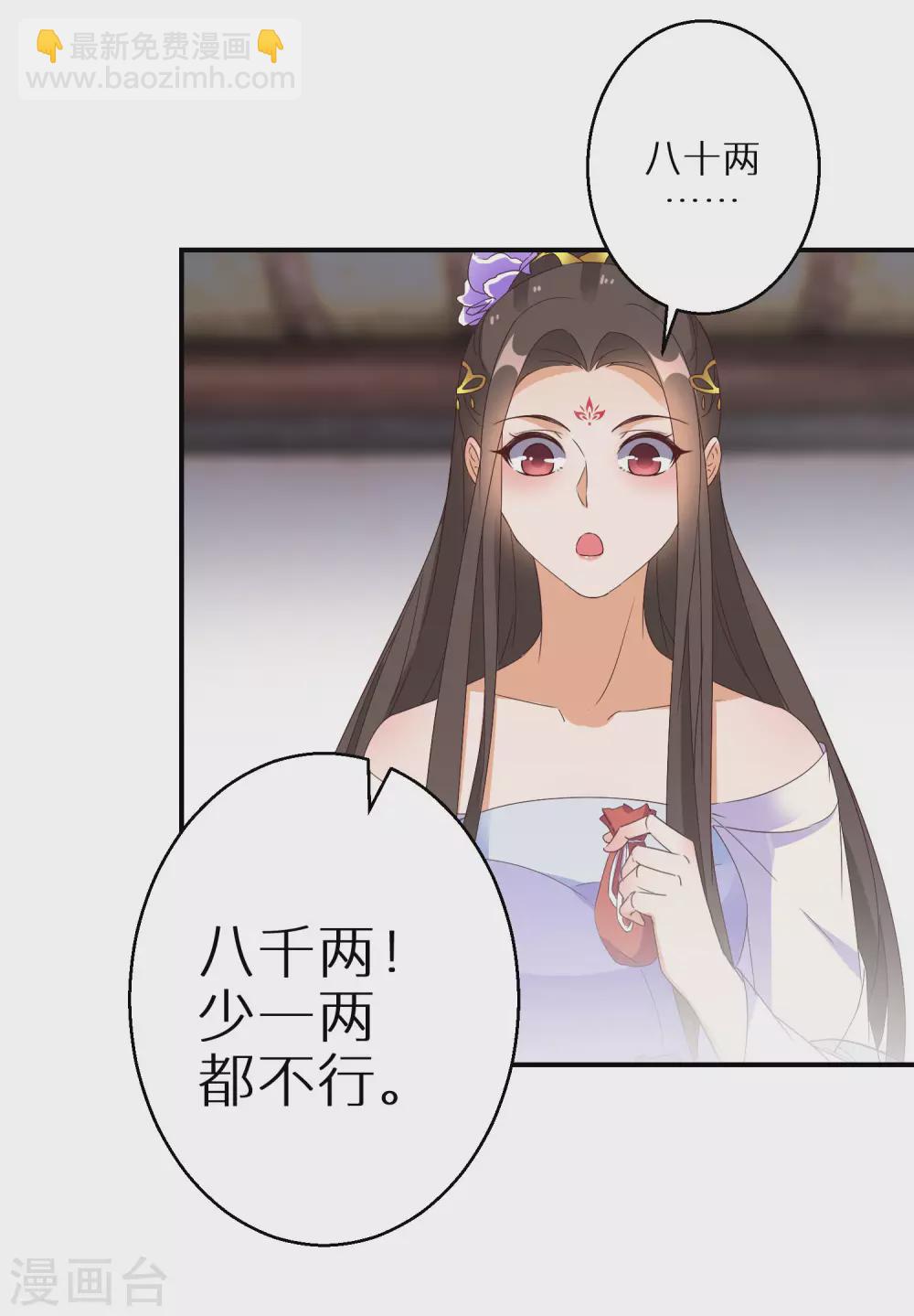 第38话 对弈竞拍-第39话