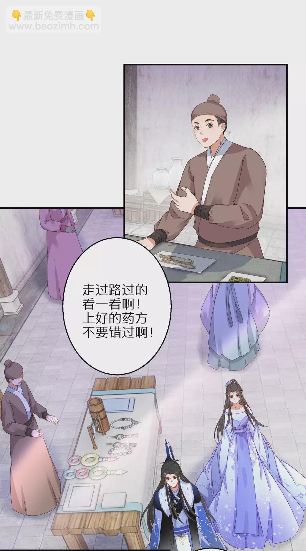 第38话 对弈竞拍-第39话